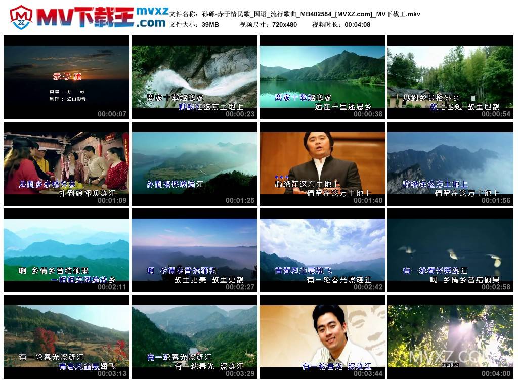 孙砾-赤子情民歌_国语_流行歌曲_MB402584